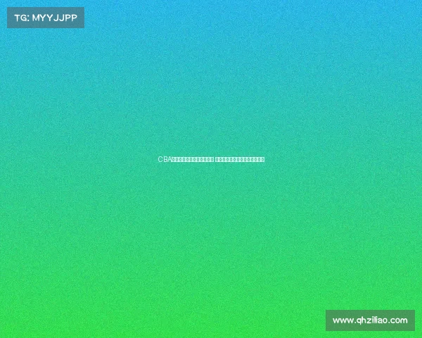 CBA赛场冲突升级引发广泛关注 球员行为与赛事管理的深度反思