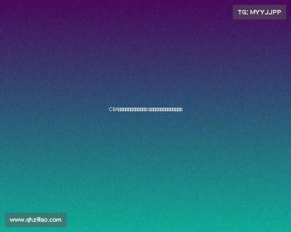 CBA赛场冲突升级引发广泛关注 球员行为与赛事管理的深度反思 CBA赛场冲突升级引发广泛关注 球员行为与赛事管理的深度反思