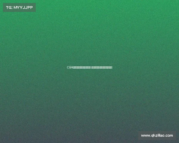 CBA赛场冲突升级引发广泛关注 球员行为与赛事管理的深度反思